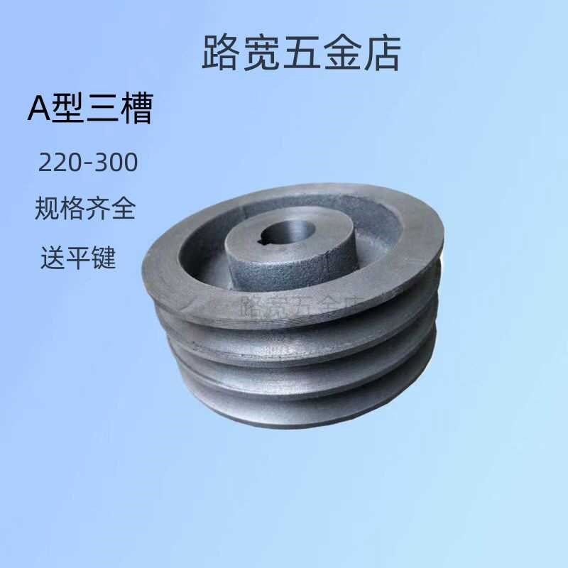 皮带轮A型B型三槽60-400传送带轮皮带盘三角皮带轮电机轮铸铁带轮
