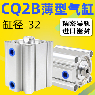 艾拉瑞尔 CQ2B32薄型气缸CQ2A-5D/10D/15D/20D/25D/30D/35 75DZ-D