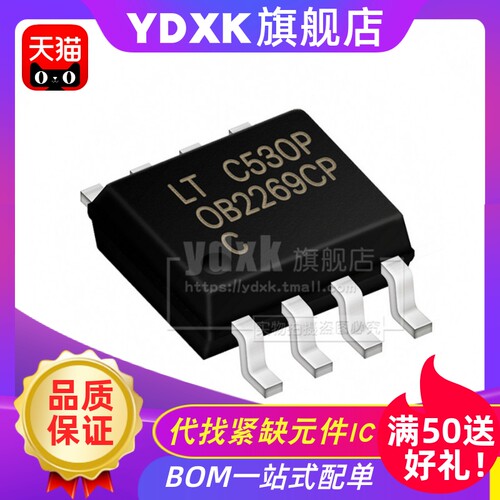 天猫 OB2269CP (DP2269) 电源管理芯片/液晶配件SOP-8