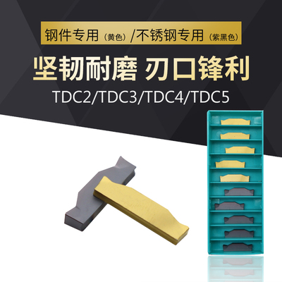 切断刀割刀切槽刀片TDC2/TDC3/TDC4/TDC5 TT9030/9080/7220/8020