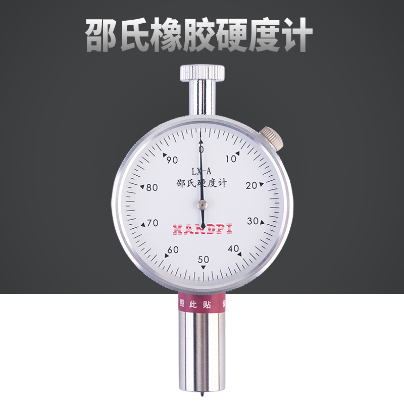 艾德堡 邵尔橡胶硬度计/邵氏硬度仪硅胶塑料发泡LX-A/C/D测试台架