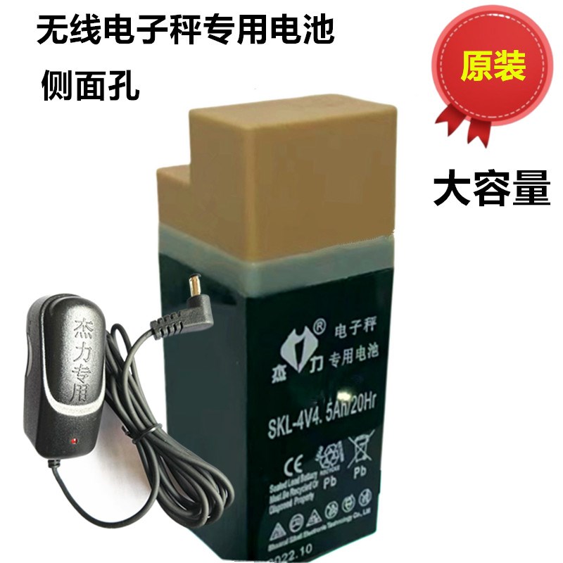 正品无线电子秤电池大容量免维护铅酸蓄电池计价称原厂4V通用电池