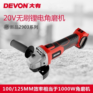 大有多功能角磨机2903锂电无刷充电手持式切割机打磨磨光电动工具