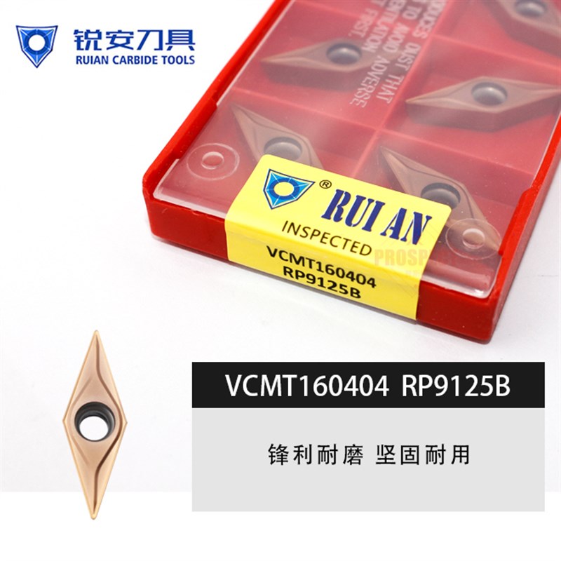 锐安数控刀片不锈钢加工VCMT160404 RP9125B 锋利耐磨坚固耐用