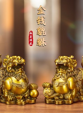纯铜金钱貔貅摆件公母一对客厅镇宅招财I办公室店铺开业铜皮丘聚