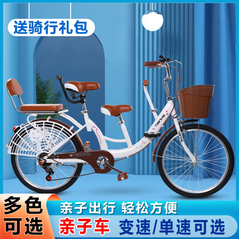 22寸24寸亲子母子自行车男女式C接送小孩子带宝宝双人双座轻便单