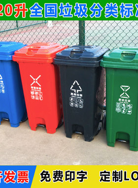 240升环卫分类脚踏垃圾桶 户外大型C120L脚踩式四色塑料物业挂车