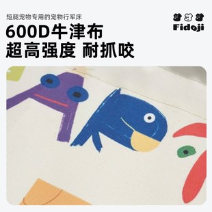 回形针宠物床狗窝可爱拼色可拆洗中小型犬宠物狗行U军床矮脚离地