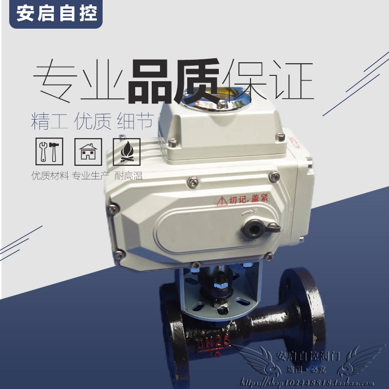 Q941PPL-16电动高温铸铁法兰球阀电动开关调节蒸汽水用法兰球阀