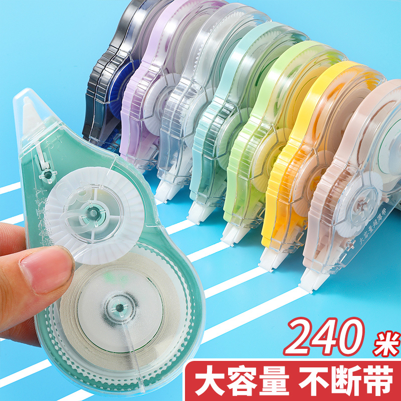 静音修正带学生用实惠装高科技涂改带初中生专用顺滑大容量改正带