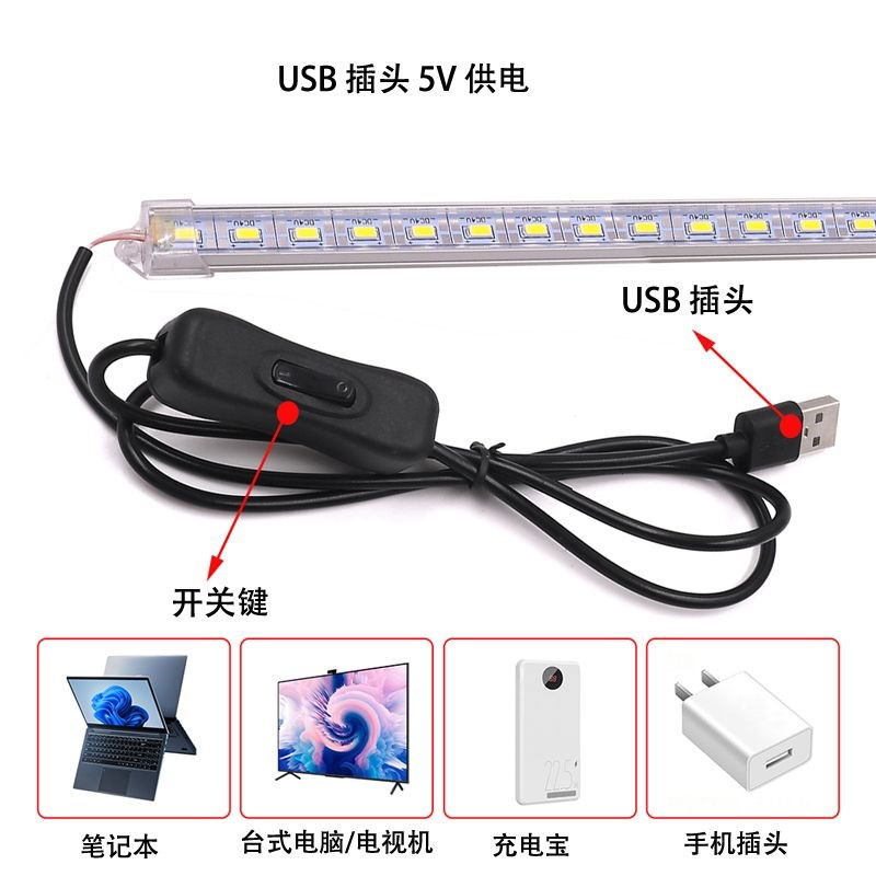 5Vled灯条充电宝电脑电usb接口电池盒灯带供电灯光led鱼缸灯超亮