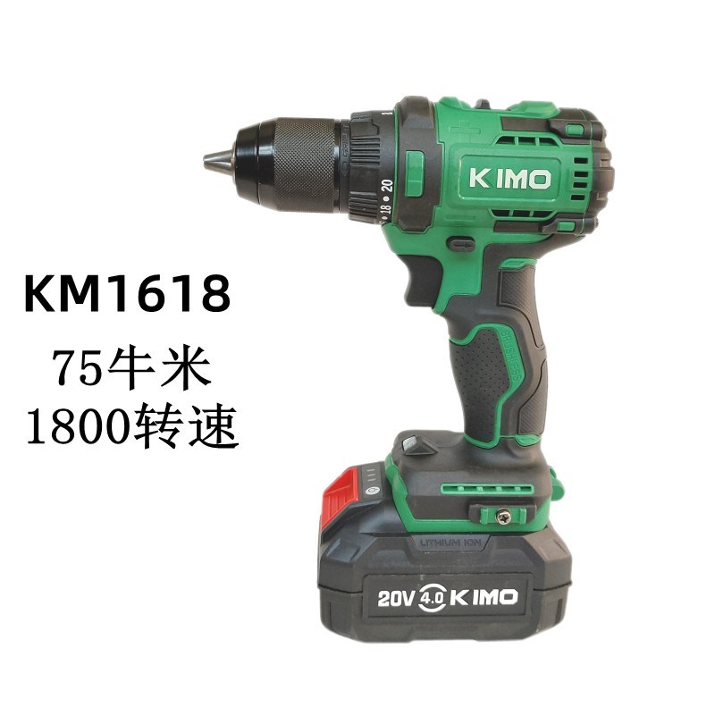 奇磨手电钻大扭力无刷锂电钻75牛米充电式KM1618工业级电动螺丝刀