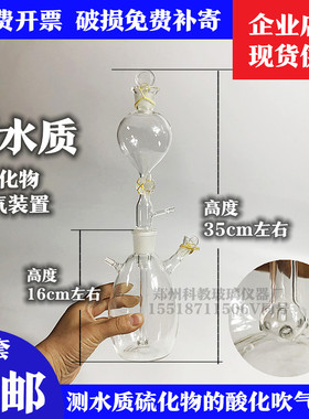 水质硫化物酸化吹气仪碘量法测定酸化吹气吸收装置国标DNK-6224A