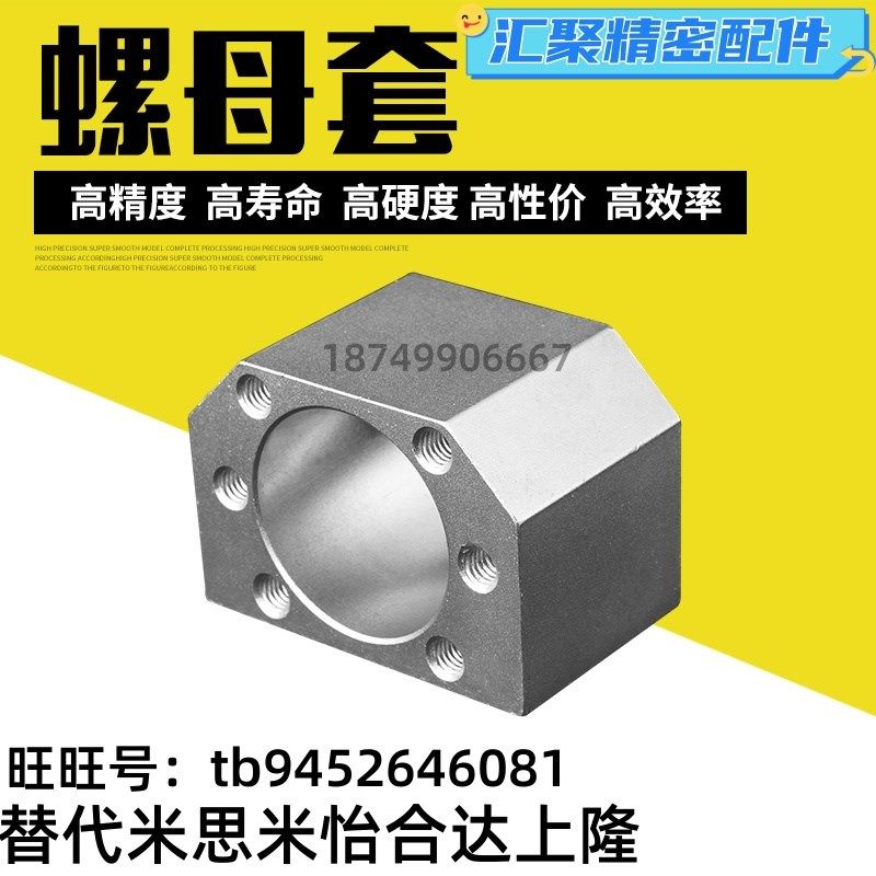 替代滚珠丝杆 螺母固定座DSG16HDSG20DSG25DSG32 DSG40H5010螺母