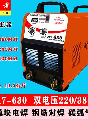 电焊机500 630碳弧气刨 钢筋对焊机 电渣压力焊 双电压220V380V