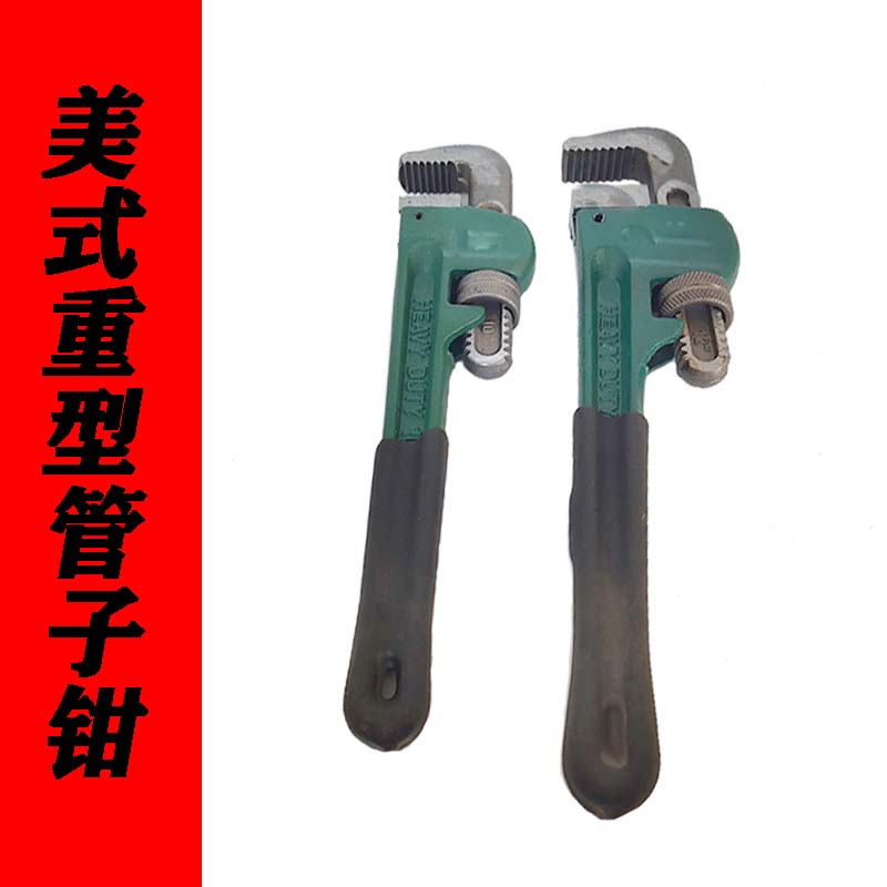 美式重型管子钳多功能管钳子水管钳万能钳水管扳手管钳管子钳工具