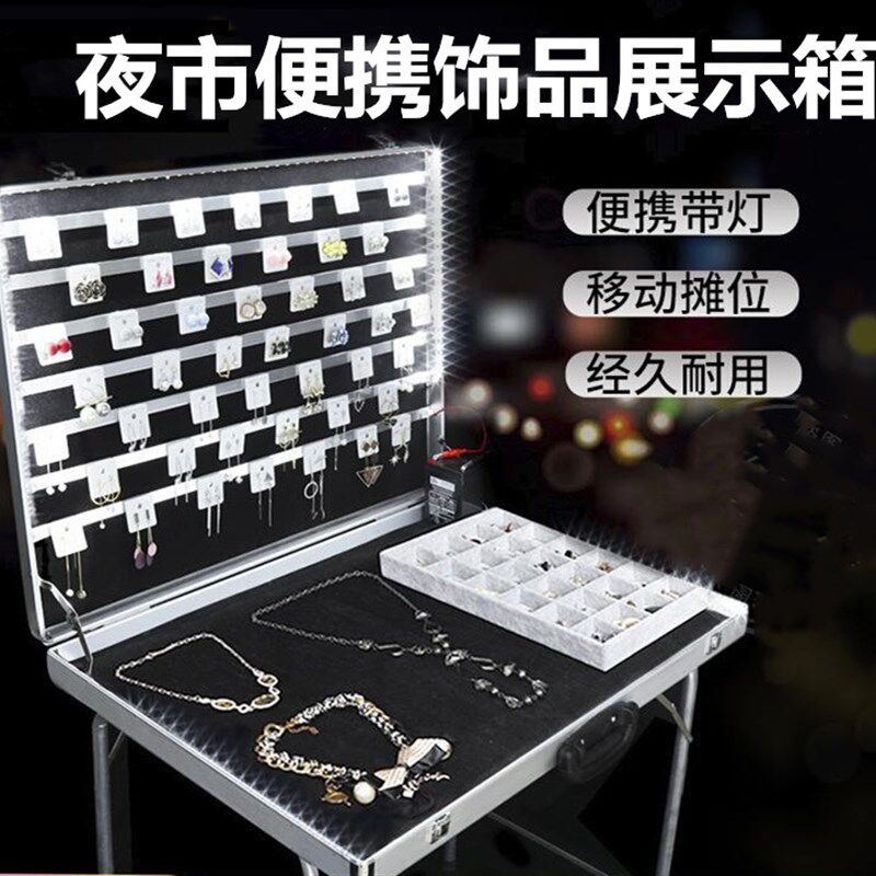 夜市铝合金箱饰品箱子摆摊箱子可折叠地摊箱便携带轮子饰品展示架