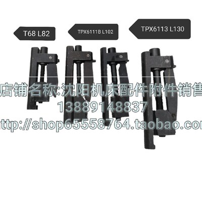 沈阳中捷镗床配件主轴锁紧挂锥TPX6111B TPX6113 T611 T68夹紧器