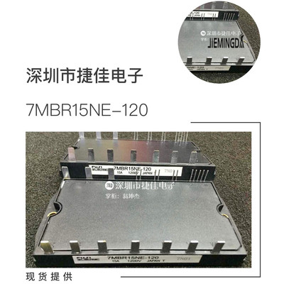 7MBR25NF-120 7MBR25NF120 7MBR25NE120 7MBR15NE-120 7MBR30NF06