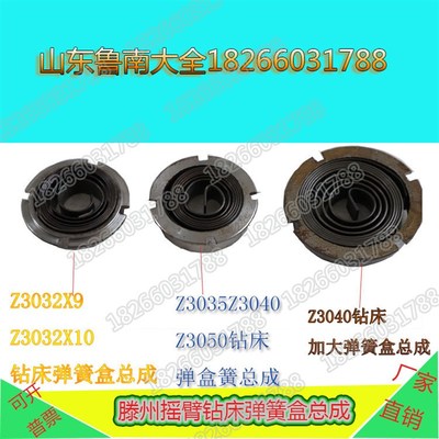 滕州3040摇臂钻床涡卷弹簧发条3035摇臂钻通用主轴回位3050专用