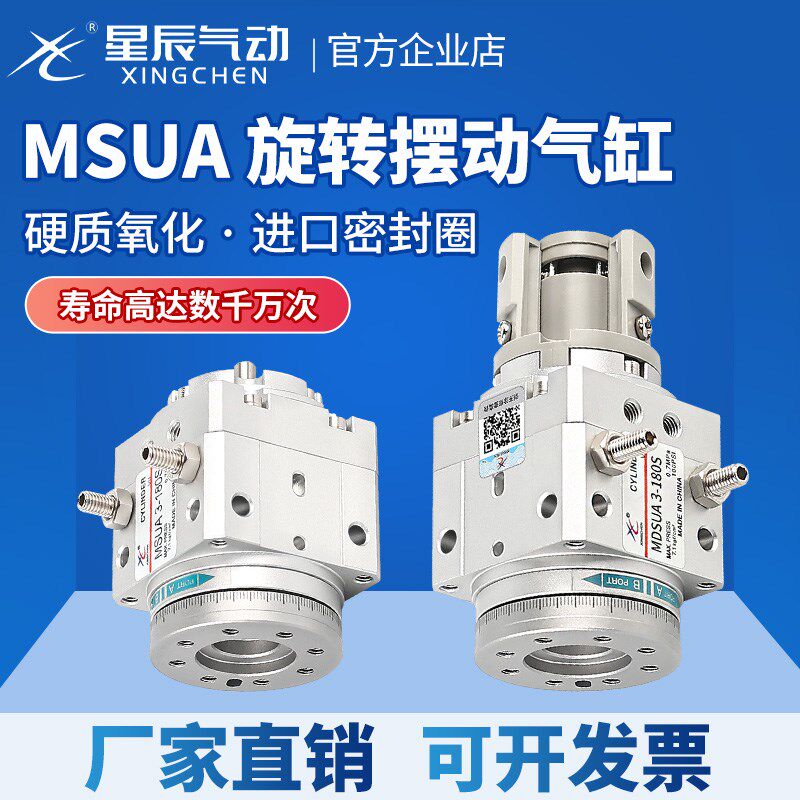 SMC型回转摆动摆台旋转气缸MDSUA7-90S/MDSUB3-180S/1/20/MSUAD