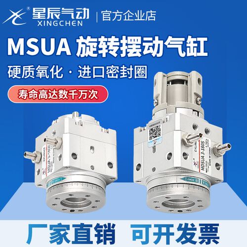 SMC型回转摆动摆台旋转气缸MDSUA7-90S/MDSUB3-180S/1/20/MSUAD