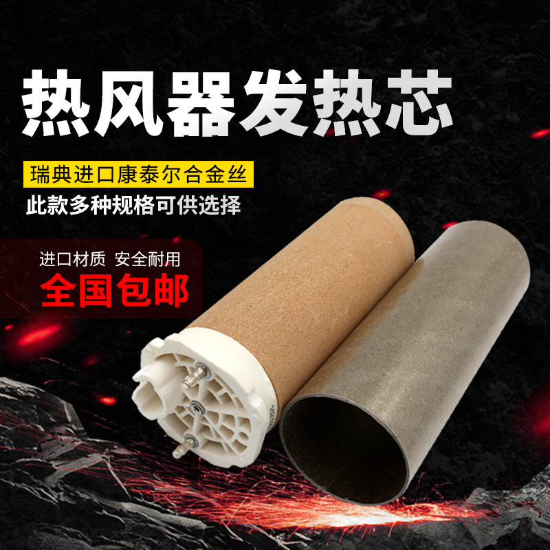 珍珠棉复合机配件发泡机火头W102.122配套5000型吹风加热器陶瓷芯