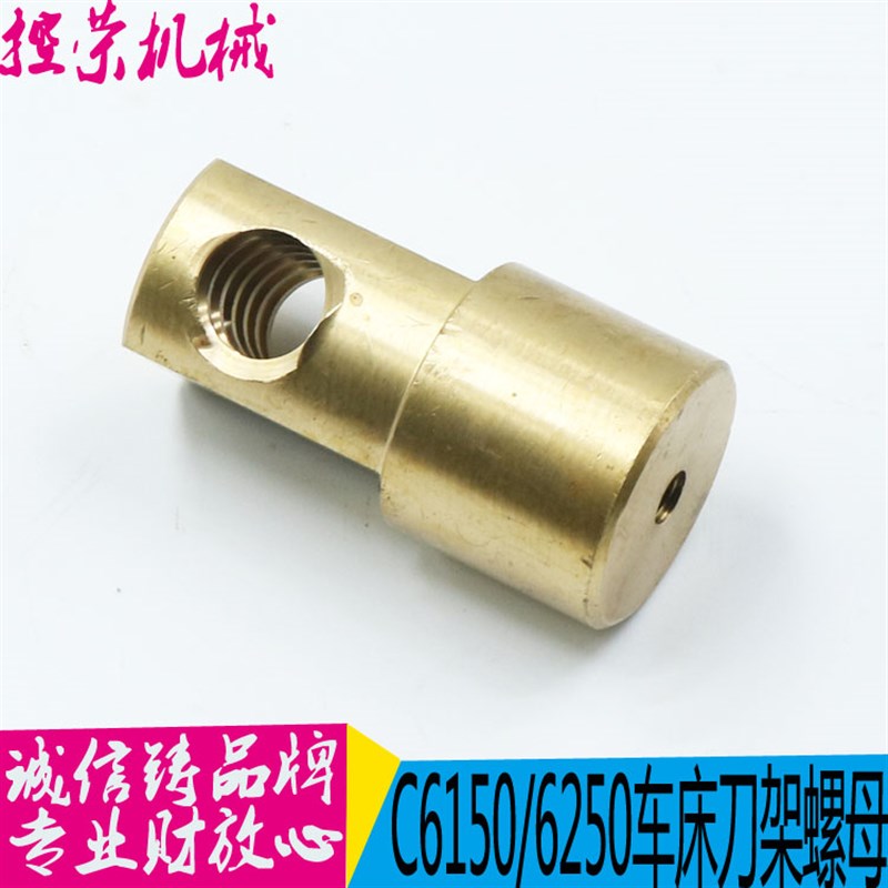 上海二机床C6150/L-5刀架丝杆4021长287刀架螺母4022机床配件现货