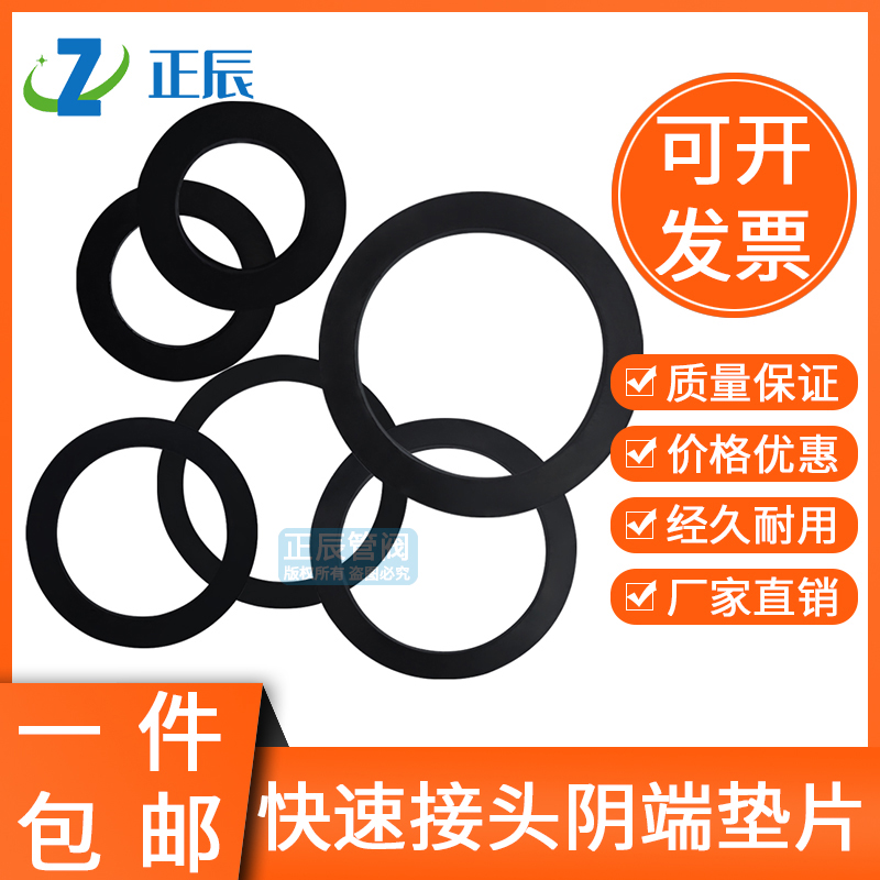 油管快速接头垫圈 不锈钢扳把式BC型阴端硅胶垫片圆形橡胶密封6分