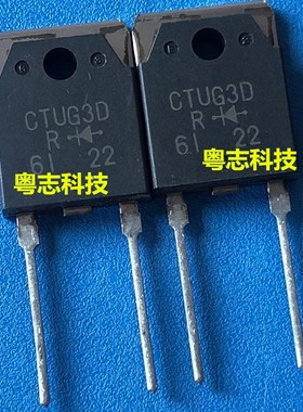 CTUG3D CTUG3DR 进口全新原装 快恢复整流二极管