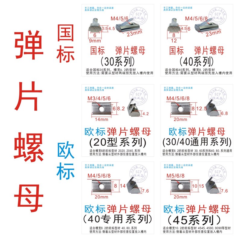 欧标弹片螺母国标弹片螺母弹性螺母块304045型M5M6M8型材定位紧定