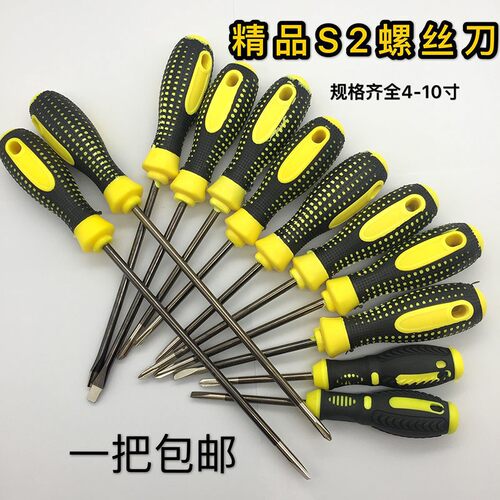 十字螺丝刀磁性螺丝批一字高硬度改刀工业级梅花改锥家装线板工具