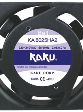 台湾卡固KAKU KA8025HA2 AC 220V 8CM厘米 轴流风机工业散热风扇