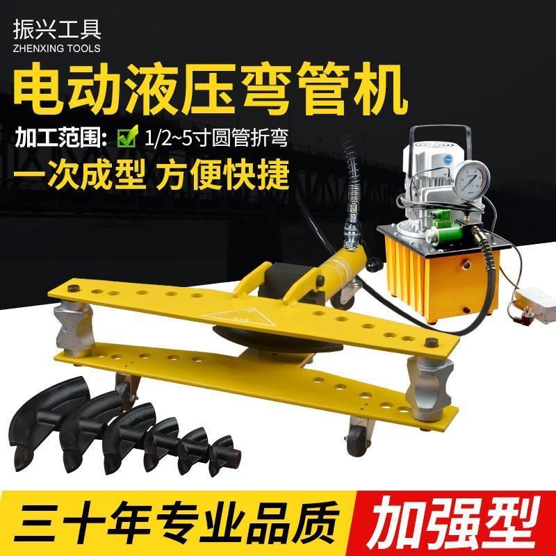 一次成型电动液压弯管机无缝镀锌管钢管弯管器分体弯管器1寸2寸3