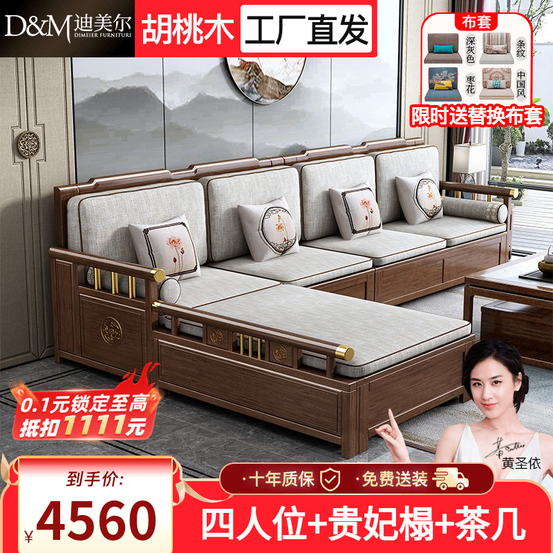 新中式全实木布艺沙发实木贵妃转角胡桃木储物现代中式客厅木家俱