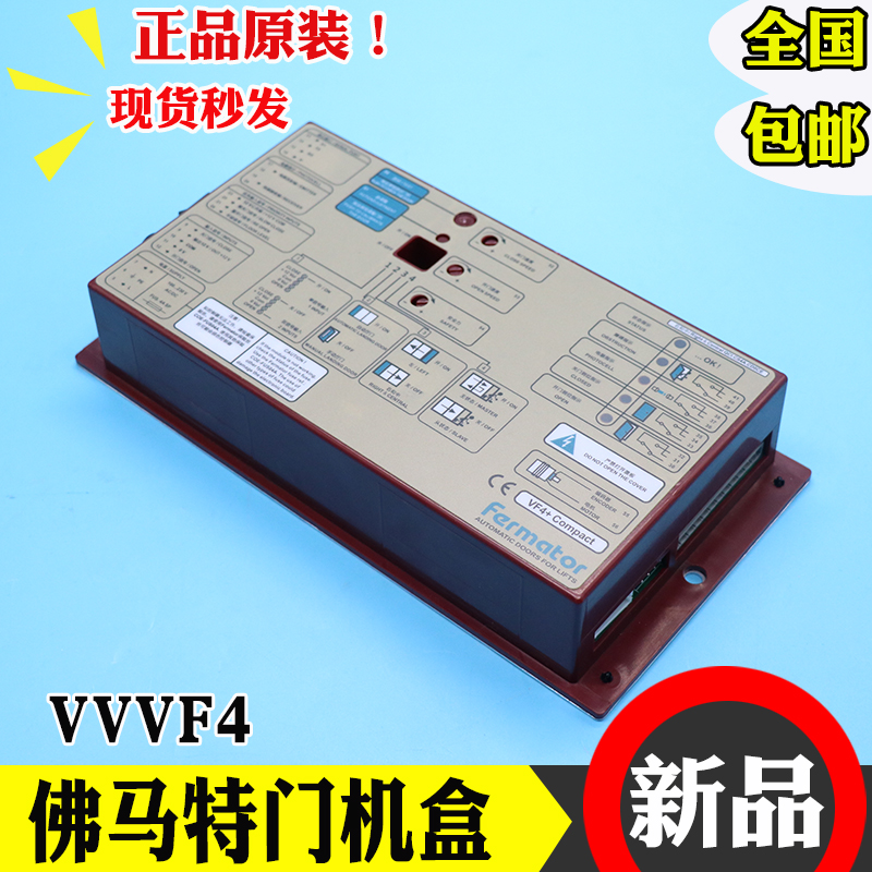福玛特门机变频器VVVF4+电梯门机盒佛马特Farmator 全新电梯配件