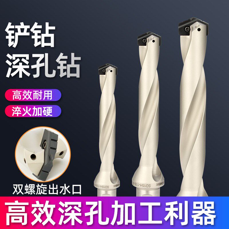数控高速铲钻刀片深孔钻刀柄皇冠钻暴力U钻舍弃式内冷长钻头刀杆