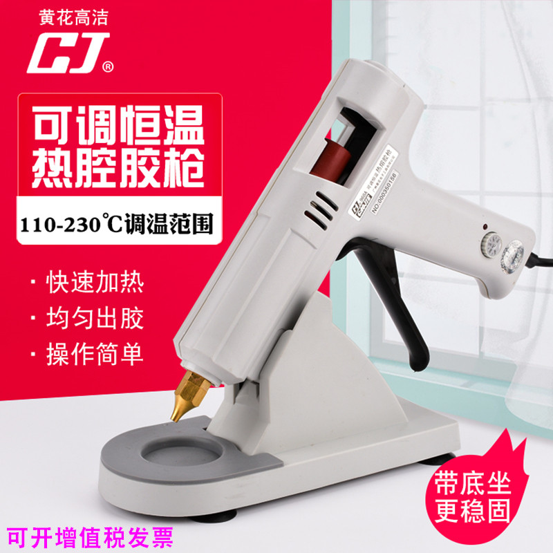 广州黄花热熔胶枪胶手工热溶胶家用高粘强力胶抢热胶热容枪7-11mm
