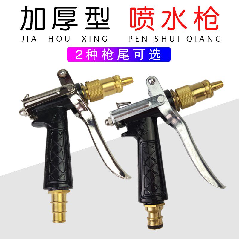 宝塔枪高压洗车水枪家用全铜汽车刷车水枪头喷水枪头浇花洗车工具