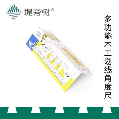 日本亲和企鹅 SHINWA 多功能木工45度90度角度尺 62113 堤旁树