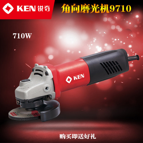 ken/锐奇9710角磨机磨光机角向磨光机切割机710W手持气割机手磨机