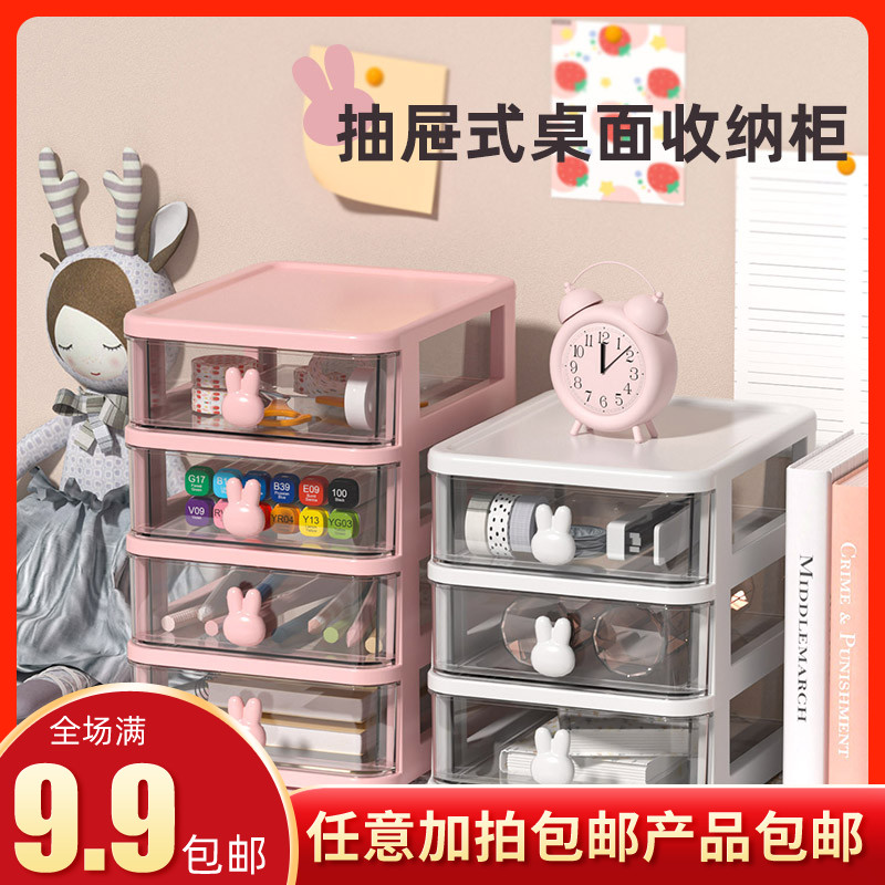 桌面收纳盒小抽屉式儿童发夹头饰发绳整理盒学生手账胶带储物盒子