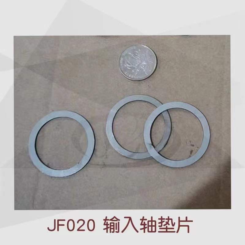 日产输入轴齿轮垫片改进配件 JF020 JF015阳光自动变速箱维修