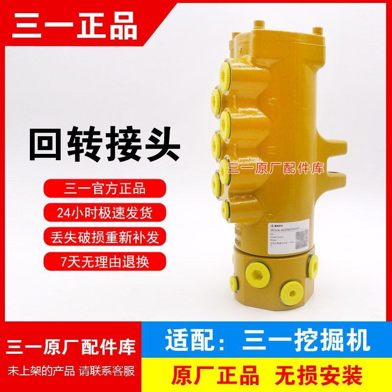 三一挖掘机55 60 65 75 95 中央回转接头 中心分油盅 油封 维修包