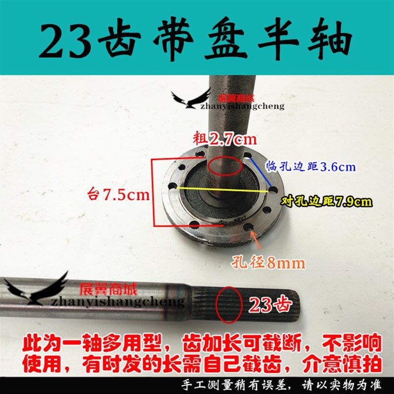三轮车半轴配件 四轮车后桥传动车轴 23齿花键带圆盘悬浮后桥半轴