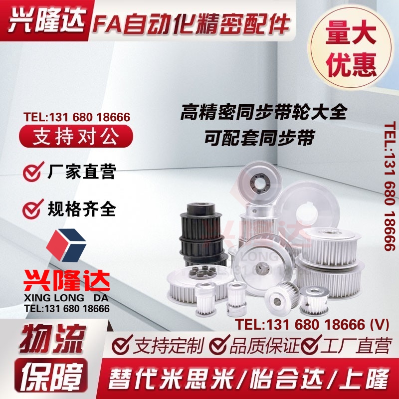 高扭矩同步带轮S5M型HTPA14S5M100/150/250-A/B替代米思米