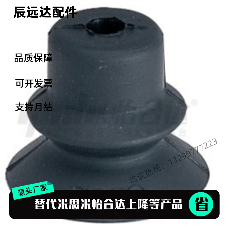 替代怡和达真空吸盘J-WEP26 WEP06 07J-WEP27-D10 D20 D30 D40D50