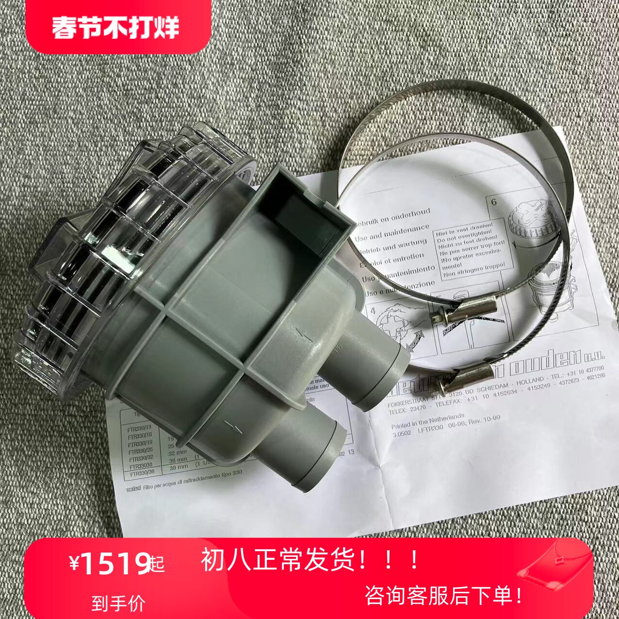 船用游艇水星沃尔沃柴油机发动机发电机QSD2.8/4.2海水过滤器38MM