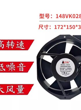 148VK0281000 原装法国牌ETRI 208-240VAC 172*150*38 耐高温风机