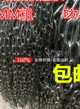304不锈钢链条4mm 狗链 承重铁链 环形链条 船用吊灯护栏晒晾衣链